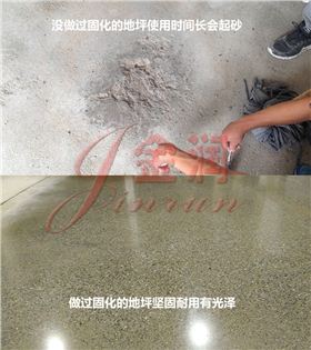 起砂处理剂效果对比