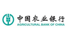 金润合作客户-农业银行