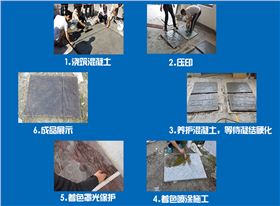 压模地坪 压模地坪