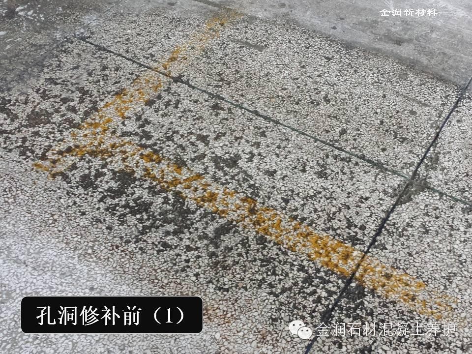 水磨石破损就用金润水泥地面硬化剂